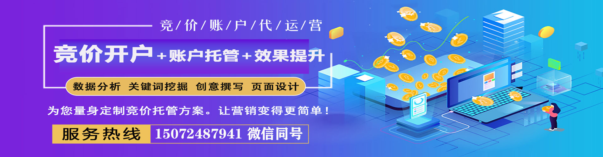 玄武信息流大师